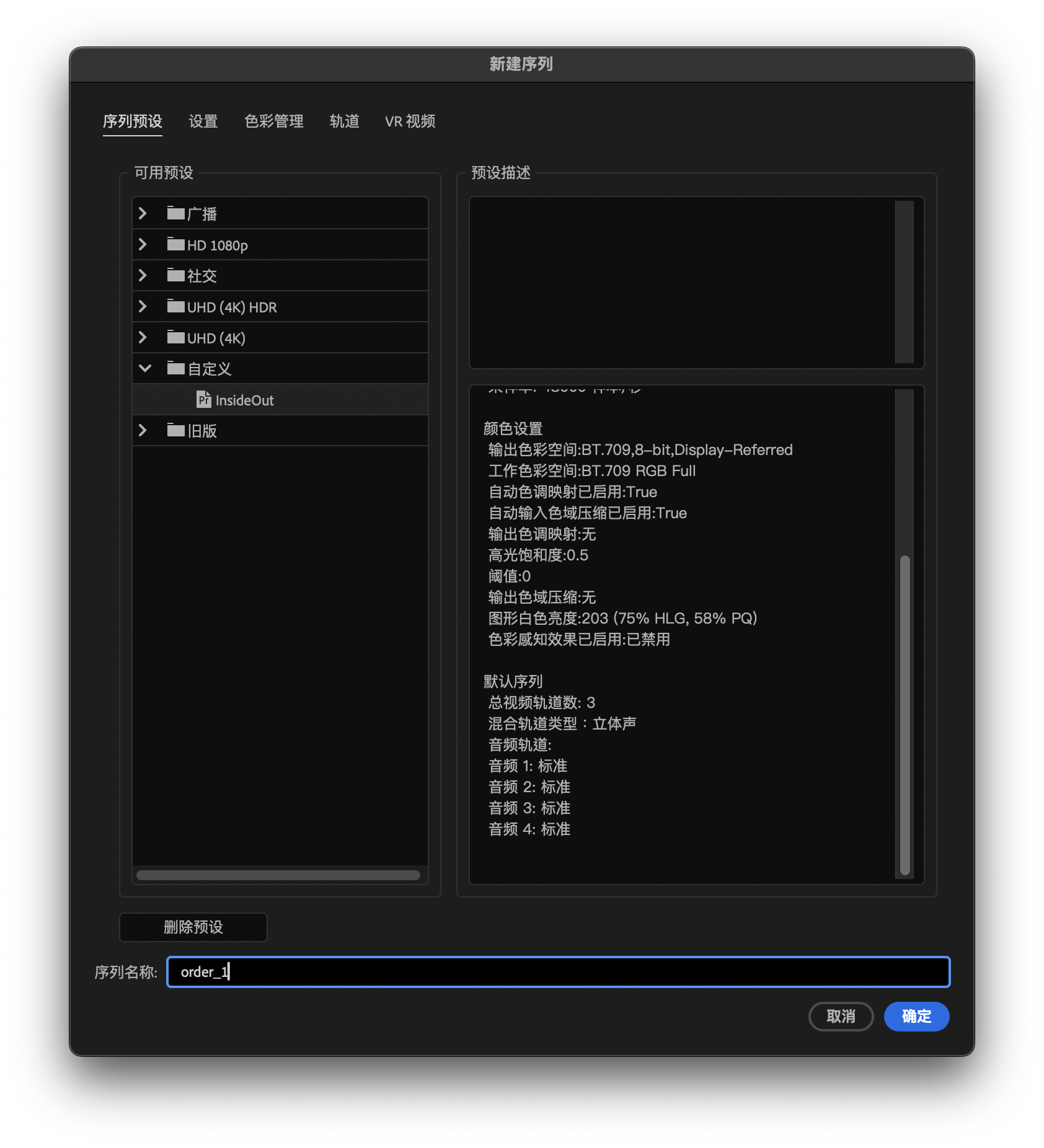 多序列管理