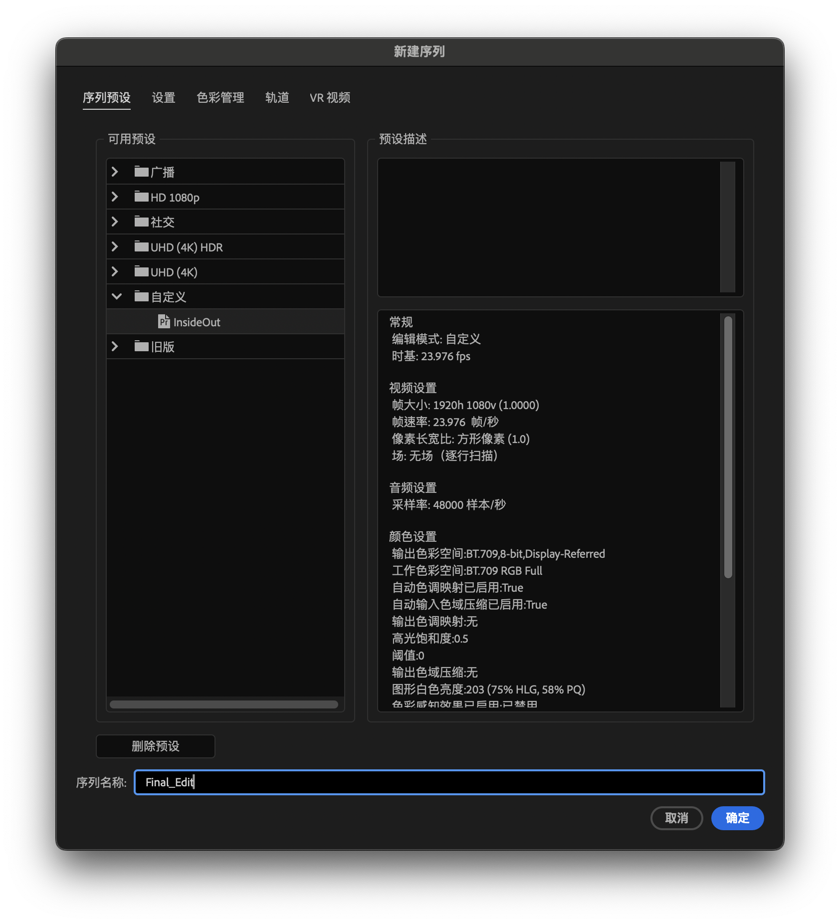 主序列创建