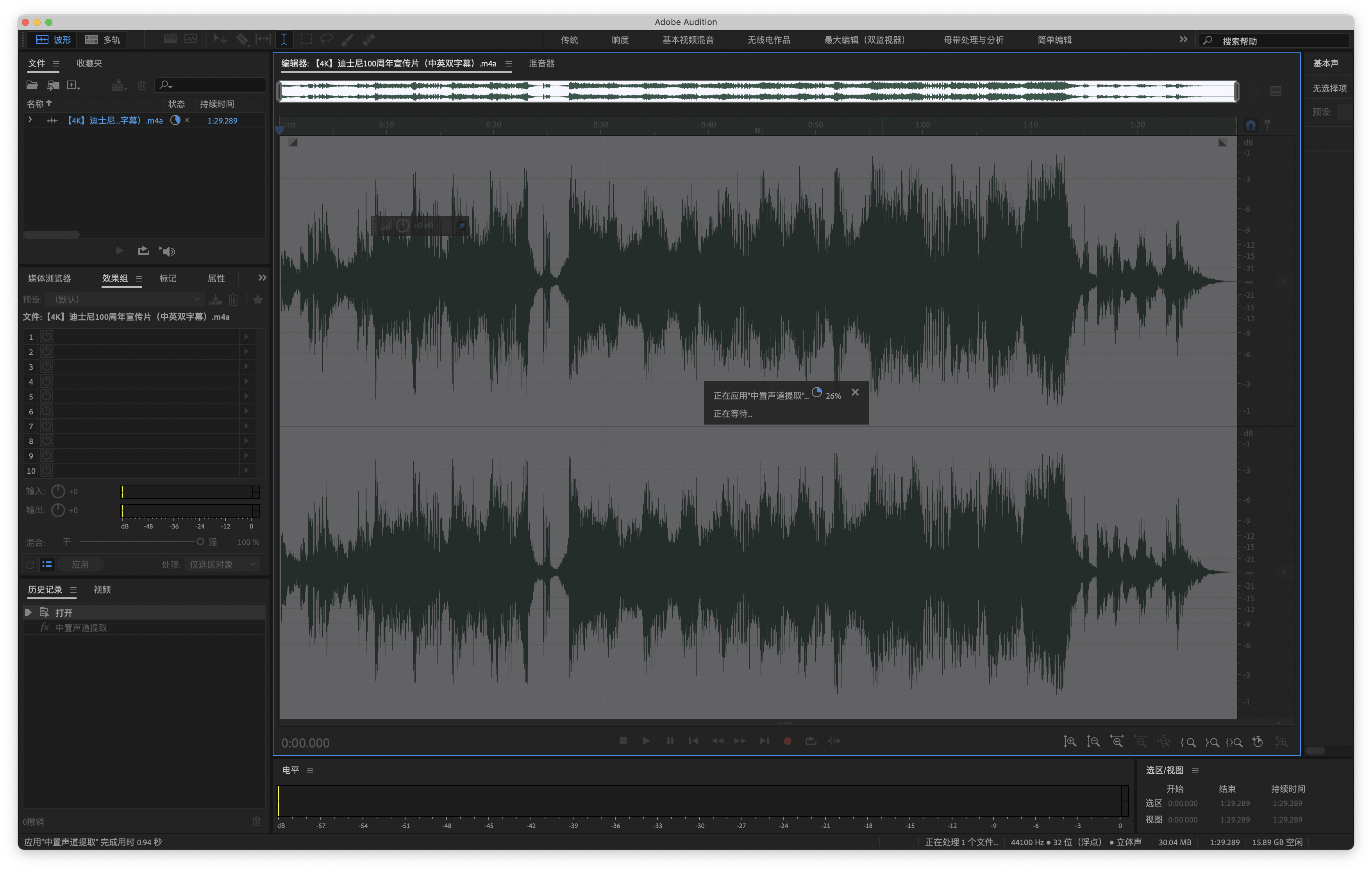 Adobe Audition界面