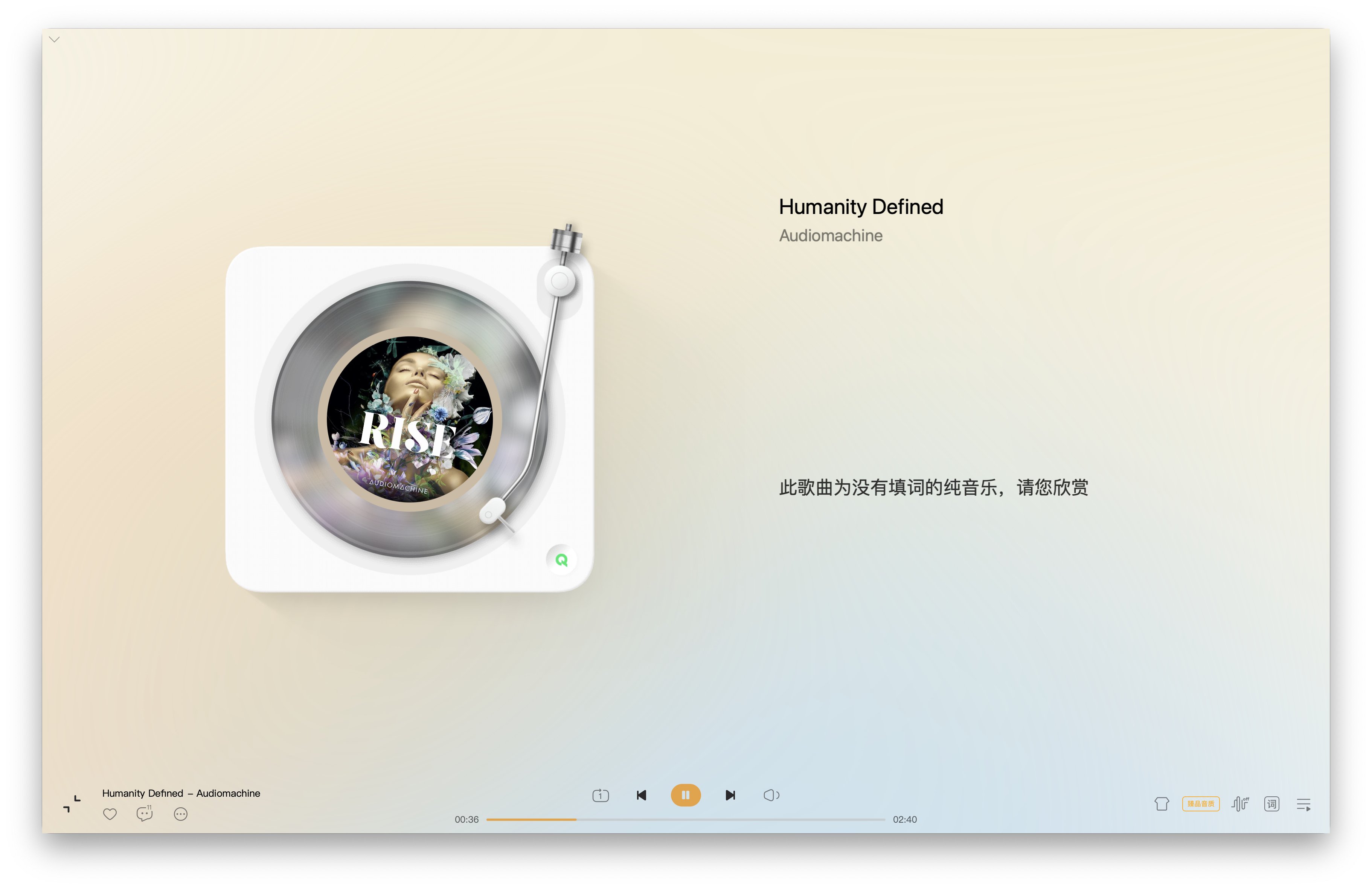 Shazam识别