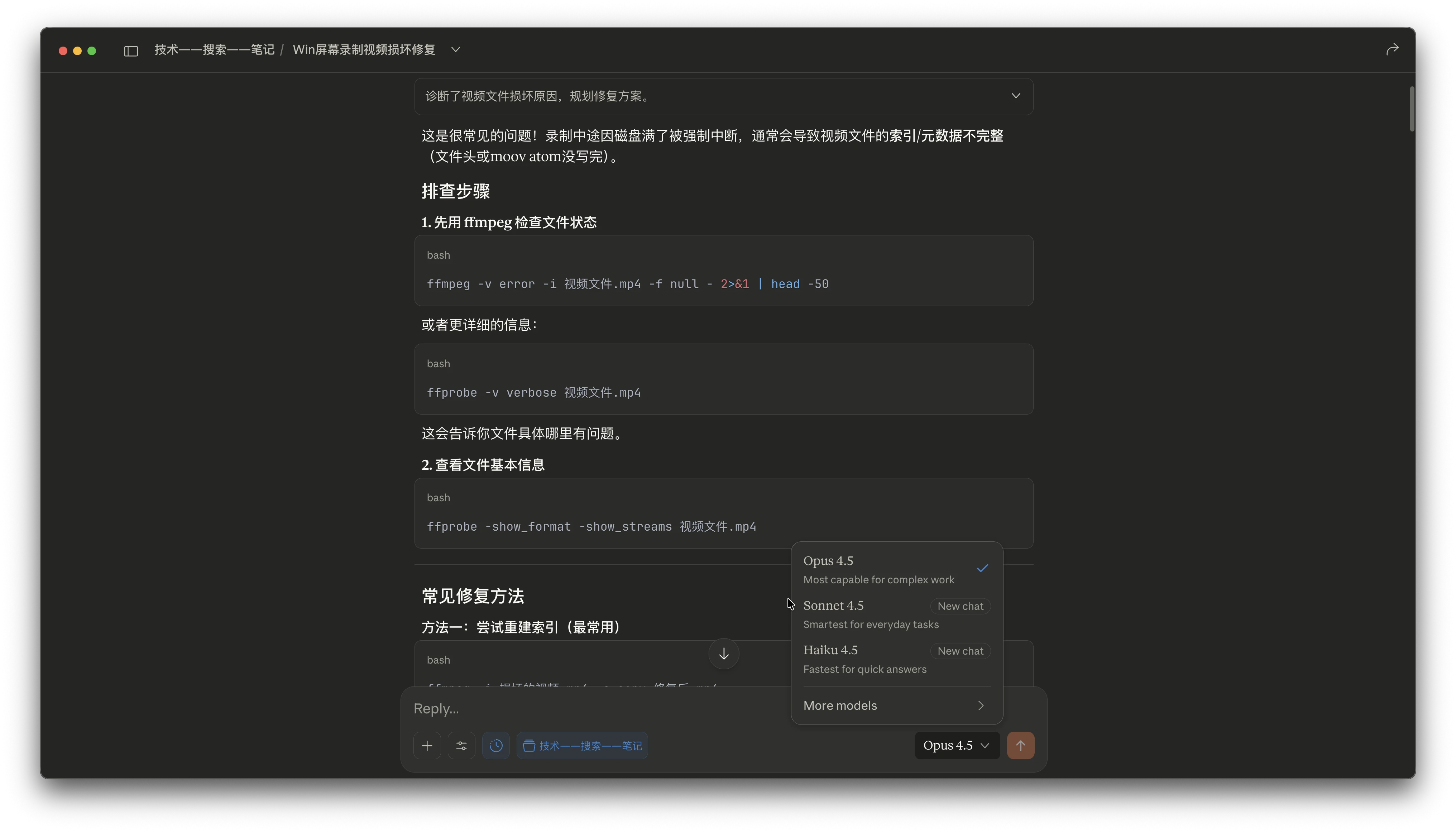 Claude 模型切换界面 - 当前对话无法切换回 Sonnet