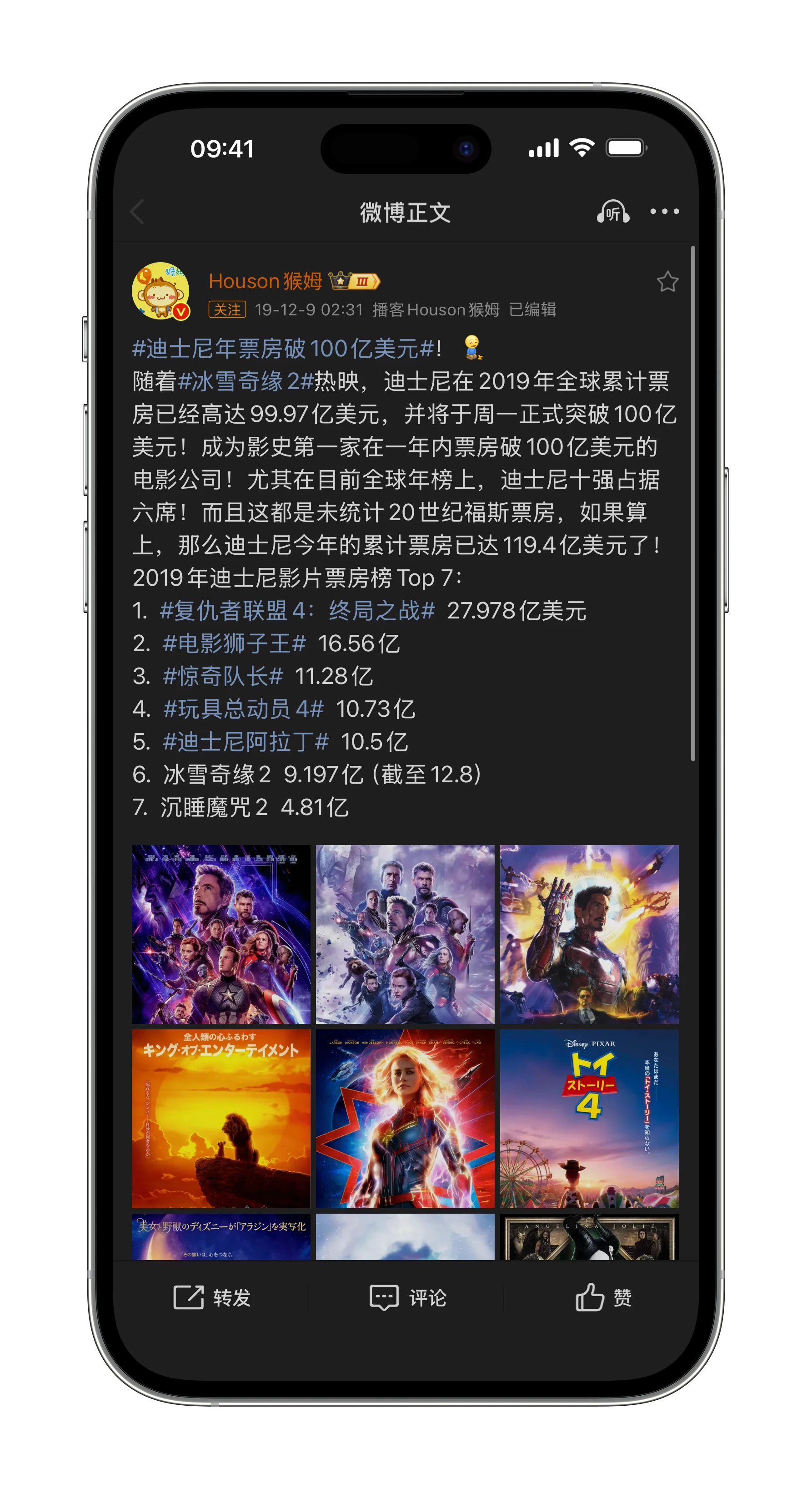 2019年迪士尼票房巅峰 - 132亿美元