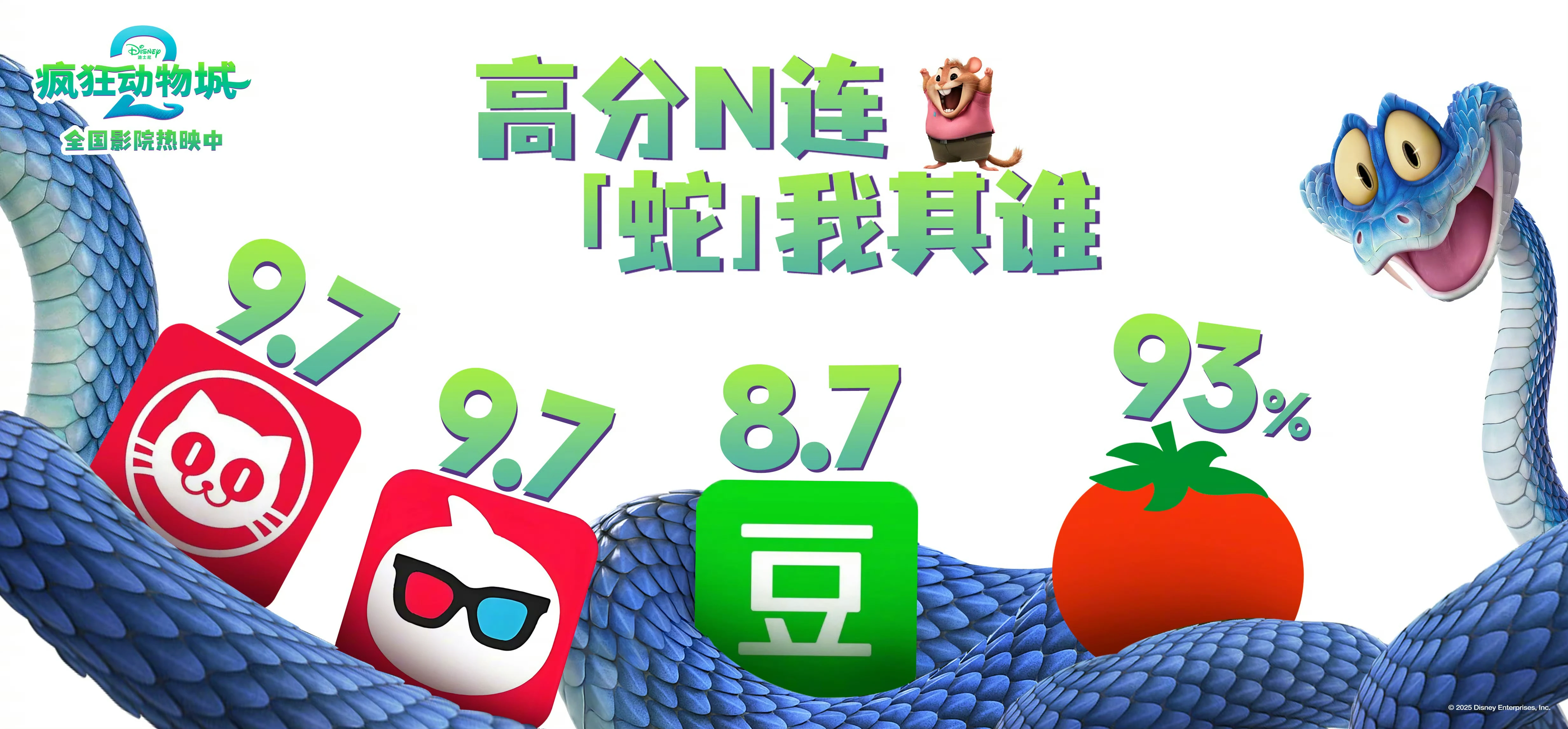 三平台评分：豆瓣8.7、猫眼9.4、淘票票9.3