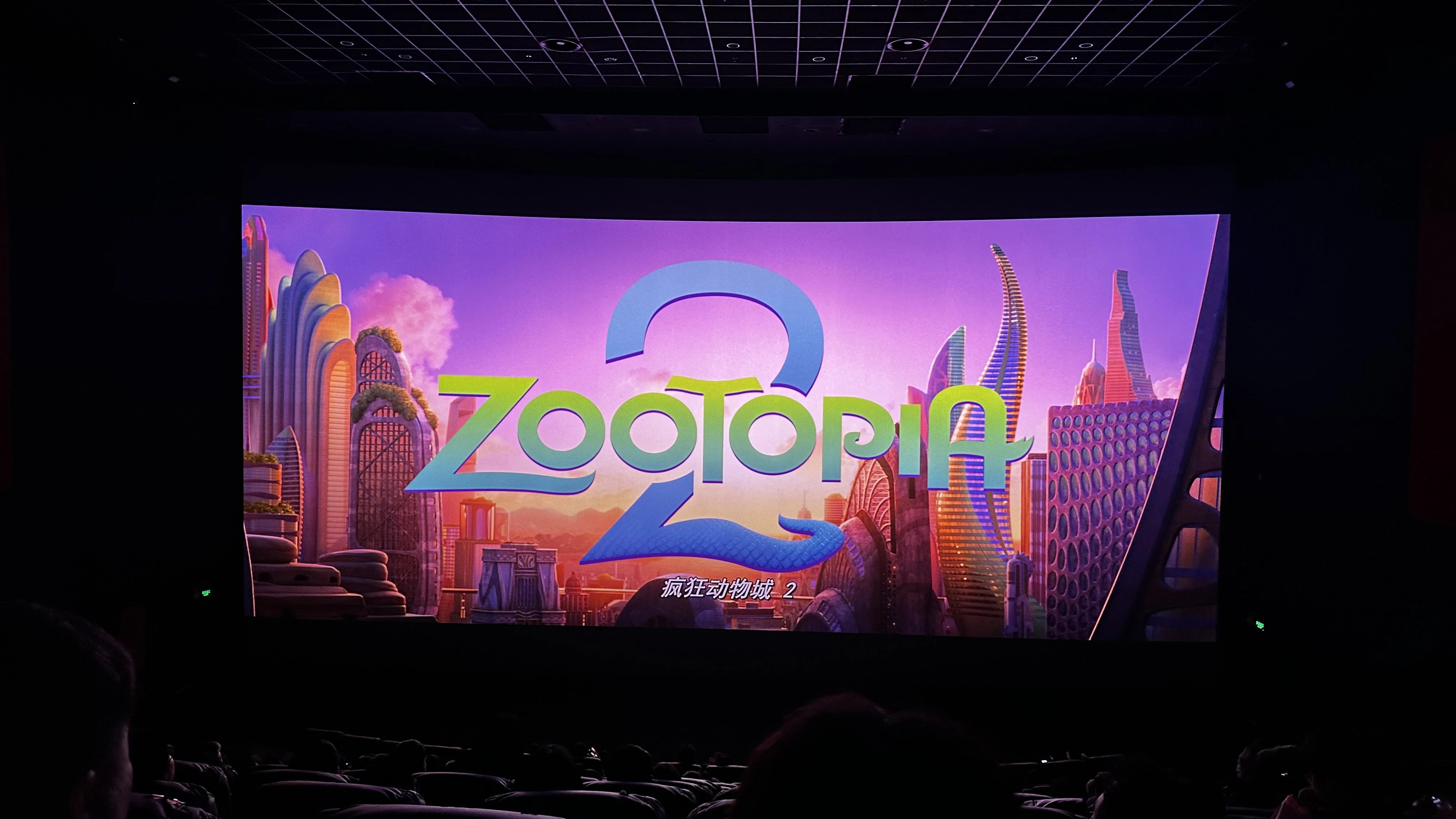 疯狂动物城2 Logo